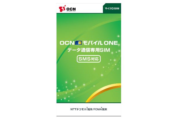 Ocnモバイルone Sms対応sim の疑問を解決 電話番号 料金 Line認証など Ocnモバイルone 申し込みから開通までの手順を解説